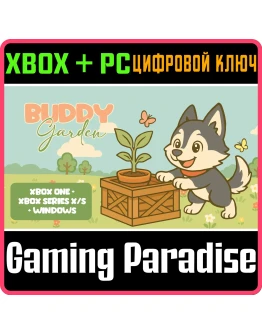 BUDDY GARDEN XBOX + WINDOWS XBOX + PC (WIN) КЛЮЧ/КОД