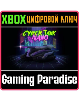 CYBER TANK NANO XBOX SERIES SX КЛЮЧ/КОД