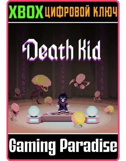 DEATH KID XBOX КЛЮЧ/КОД