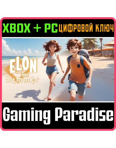 ELON AND FRIENDS: SUMMER - 12 GAMES (XBOX + PC) XBOX +