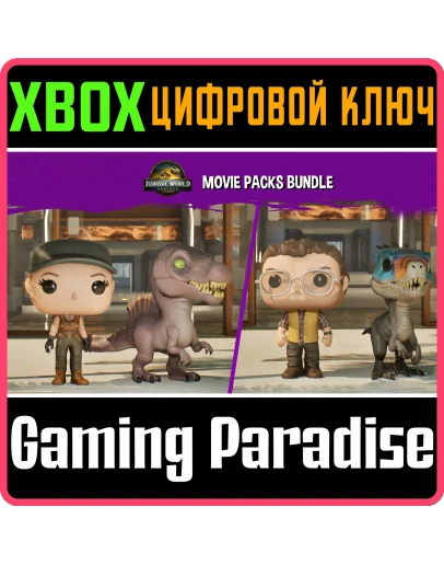 FUNKO FUSION - JURASSIC WORLD REBIRTH DLC BUNDLE XBOX К