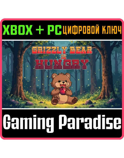 GRIZZLY BEAR IS HUNGRY PACK XBOX + PC (WIN) КЛЮЧ/КОД