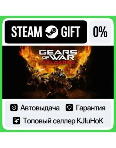 Gears of War: Reloaded STEAM GIFTRUАВТОДОСТАВКА