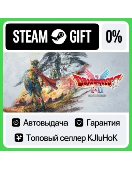 DRAGON QUEST I &amp II HD-2D Remake STEAM GIFTRUАВТОДОС