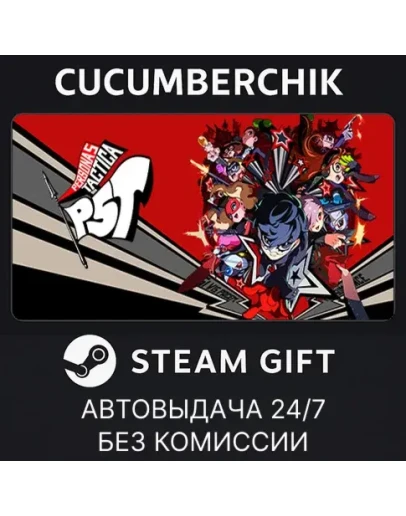 Persona 5 TacticaSTEAM GIFT AUTORU+МИР