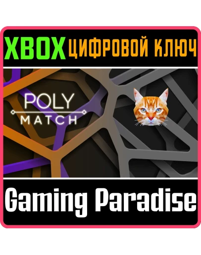 POLY MATCH XBOX КЛЮЧ/КОД