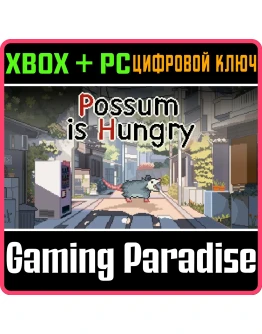 POSSUM IS HUNGRY PACK XBOX + PC (WIN) КЛЮЧ/КОД