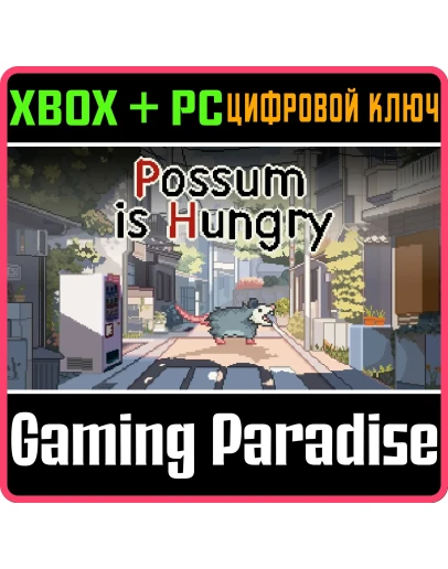 POSSUM IS HUNGRY PACK XBOX + PC (WIN) КЛЮЧ/КОД