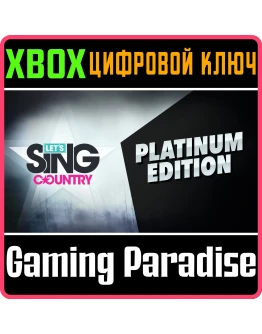 LET'S SING COUNTRY - PLATINUM EDITION XBOX КЛЮЧ/КОД