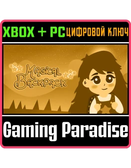 MAGICAL BACKPACK BUNDLE XBOX + PC (WIN) КЛЮЧ/КОД