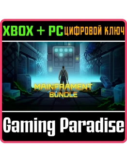 MAINFRAMENT BUNDLE XBOX + PC (WIN) КЛЮЧ/КОД