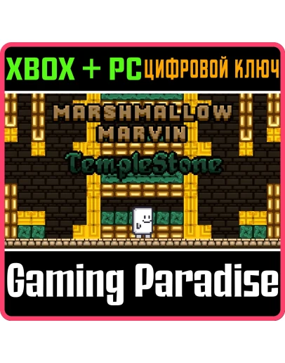 MARSHMALLOW MARVIN: TEMPLESTONE BUNDLE XBOX + PC (WIN)