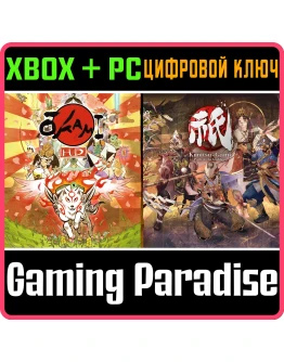 OKAMI + KUNITSU-GAMI BUNDLE XBOX КЛЮЧ/КОД