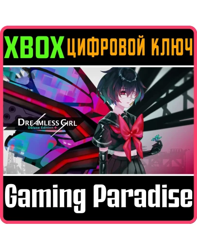 DREAMLESS GIRL DELUXE EDTION PLUS XBOX КЛЮЧ/КОД DREAMLESS GIRL DELUXE EDTION PLUS XBOX КЛЮЧ/КОД