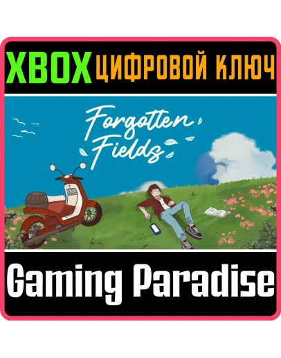 FORGOTTEN FIELDS XBOX КЛЮЧ/КОД