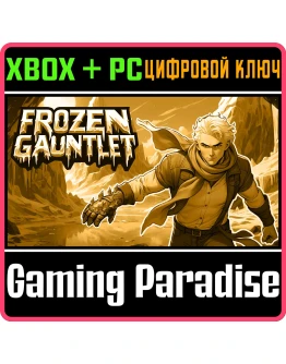 FROZEN GAUNTLET BUNDLE XBOX + PC (WIN) КЛЮЧ/КОД