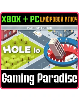 HOLE IO: PLATINUM EDITION XBOX + PC (WIN) КЛЮЧ/КОД