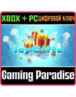ICY GIFTS BUNDLE XBOX + PC (WIN) КЛЮЧ/КОД