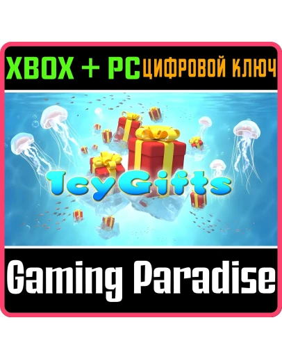 ICY GIFTS BUNDLE XBOX + PC (WIN) КЛЮЧ/КОД