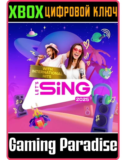 LET'S SING 2025 С МЕЖДУНАРОДНЫМИ ХИТАМИ ИЗДАНИЕ GOLD