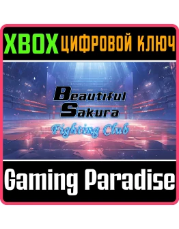 BEAUTIFUL SAKURA: FIGHTING CLUB (XBOX ONE) XBOX КЛЮЧ/КО