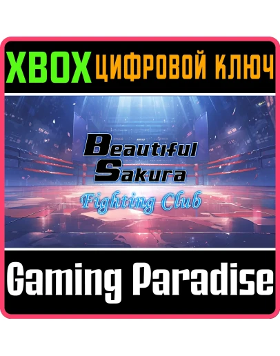 BEAUTIFUL SAKURA: FIGHTING CLUB (XBOX ONE) XBOX КЛЮЧ/КО