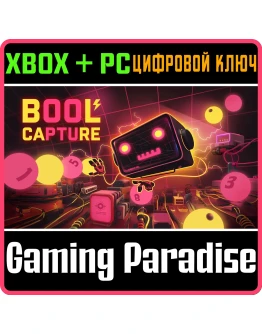 BOOL CAPTURE BUNDLE XBOX + PC (WIN) КЛЮЧ/КОД BOOL CAPTURE BUNDLE XBOX + PC (WIN) КЛЮЧ/КОД