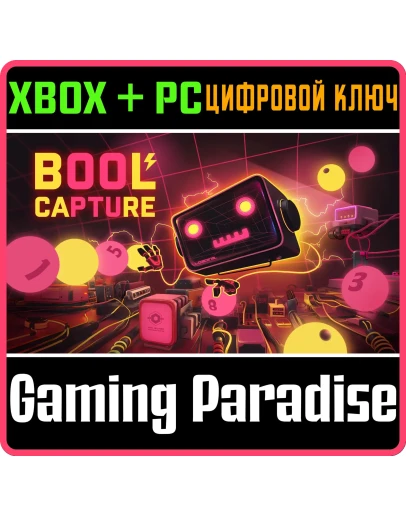 BOOL CAPTURE BUNDLE XBOX + PC (WIN) КЛЮЧ/КОД BOOL CAPTURE BUNDLE XBOX + PC (WIN) КЛЮЧ/КОД