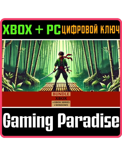 BUNDLE - THE SAMURAI QUEST XBOX + PC (WIN) КЛЮЧ/КОД
