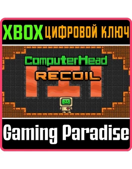 COMPUTERHEAD: RECOIL XBOX BUNDLE XBOX КЛЮЧ/КОД