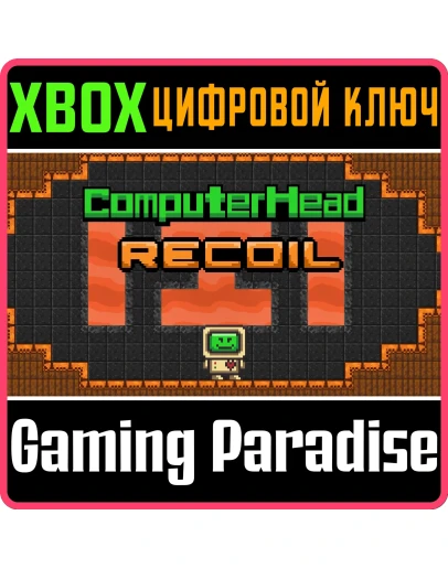 COMPUTERHEAD: RECOIL XBOX BUNDLE XBOX КЛЮЧ/КОД