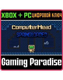 COMPUTERHEAD: SPRINGLOADED BUNDLE XBOX + PC (WIN) КЛЮЧ/