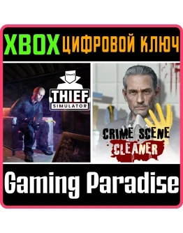 CRIME SCENE CLEANER &amp THIEF SIMULATOR XBOX КЛЮЧ/КОД