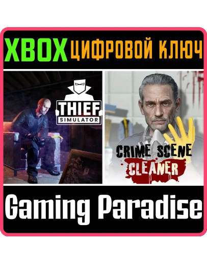CRIME SCENE CLEANER &amp THIEF SIMULATOR XBOX КЛЮЧ/КОД