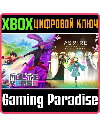 WHAT LIES IN THE MULTIVERSE + ASPIRE: INAS TALE BUNDLE WHAT LIES IN THE MULTIVERSE + ASPIRE: INAS TALE BUNDLE