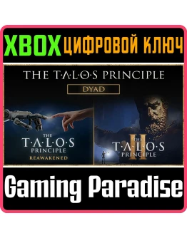 THE TALOS PRINCIPLE DYAD BUNDLE XBOX SERIES SX КЛЮЧ/КО