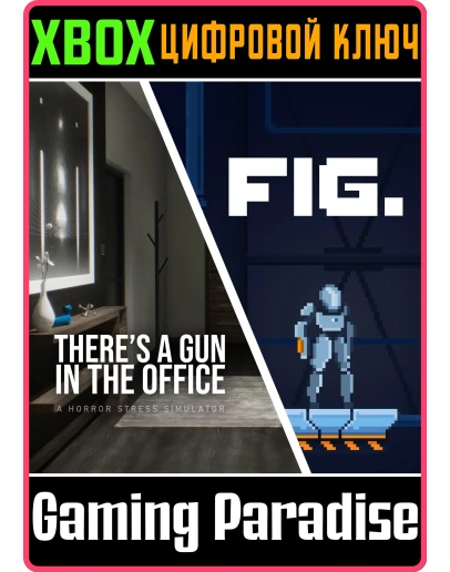 THERE'S A GUN IN THE OFFICE + FIG. BUNDLE XBOX КЛЮЧ/КОД