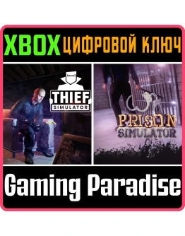 THIEF SIMULATOR &amp PRISON SIMULATOR XBOX КЛЮЧ/КОД