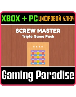 SCREW MASTER: TRIPLE GAME PACK XBOX + PC (WIN) КЛЮЧ/КОД