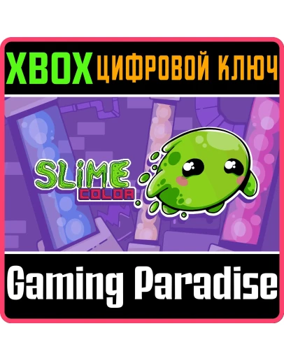 SLIME COLOR XBOX BUNDLE XBOX КЛЮЧ/КОД