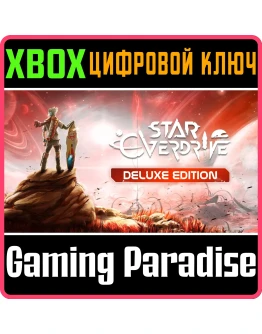 STAR OVERDRIVE: DELUXE EDITION XBOX SERIES SX КЛЮЧ/КОД
