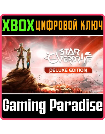 STAR OVERDRIVE: DELUXE EDITION XBOX SERIES SX КЛЮЧ/КОД