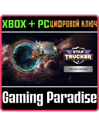STAR TRUCKER - DELUXE BUNDLE XBOX SERIES SX + PC (WIN)