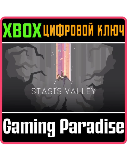 STASIS VALLEY XBOX SERIES SX КЛЮЧ/КОД