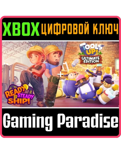 READY, STEADY, SHIP! + TOOLS UP! ULTIMATE EDITION BUNDL