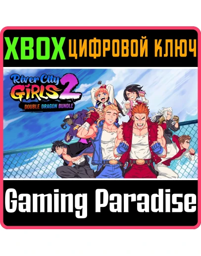 RIVER CITY GIRLS 2: DOUBLE DRAGON DLC BUNDLE XBOX КЛЮЧ/ RIVER CITY GIRLS 2: DOUBLE DRAGON DLC BUNDLE XBOX КЛЮЧ/