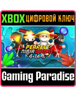 PERFECT NINJA BUNDLE XBOX КЛЮЧ/КОД