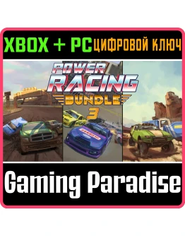 POWER RACING BUNDLE 3 XBOX + PC (WIN) КЛЮЧ/КОД