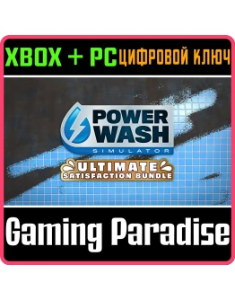 POWERWASH SIMULATOR НАБОР ULTIMATE SATISFACTION XBOX
