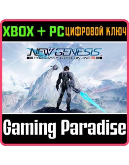 PSO2:NGS - AELIO NADAR RENEWAL EDITION XBOX + PC (WIN)